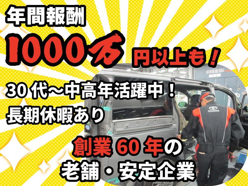 ユニオン・サービス株式会社の求人・転職情報