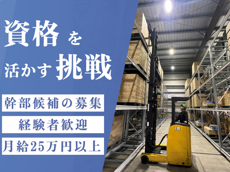 株式会社FUJI PREMIUM BREWINGの求人・転職情報