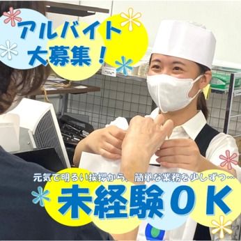 SEIBU　西武池袋本店　アルバイトのアルバイト・バイト求人情報-02