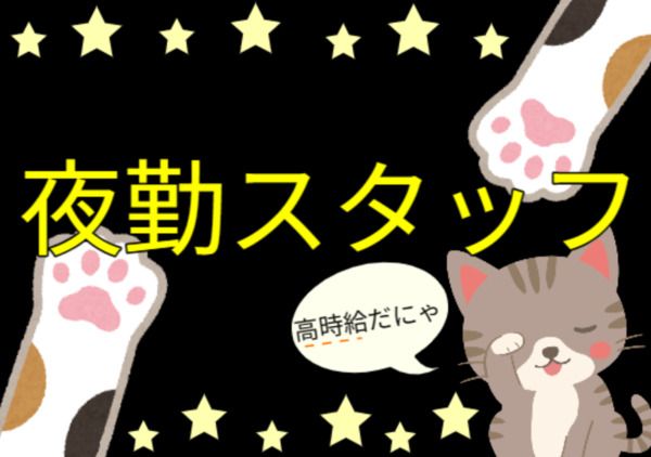 株式会社アイニード