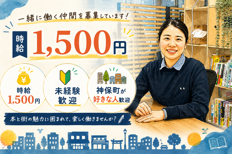 株式会社LEARNGATEのアルバイト・バイト求人情報-07