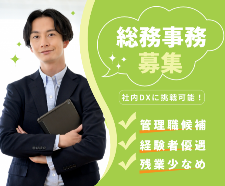 株式会社富士宇部の求人・転職情報