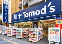 トモズ三鷹南口店のアルバイト・バイト求人情報-37