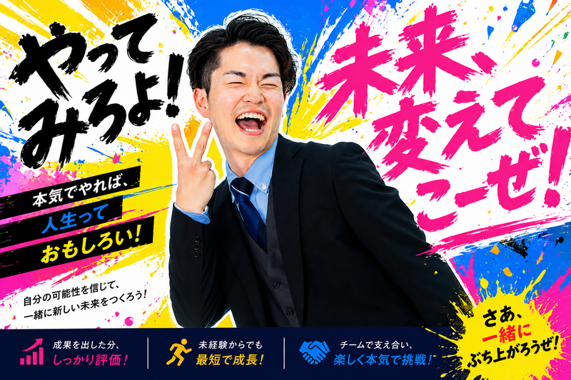 合同会社ハルティアの求人・転職情報