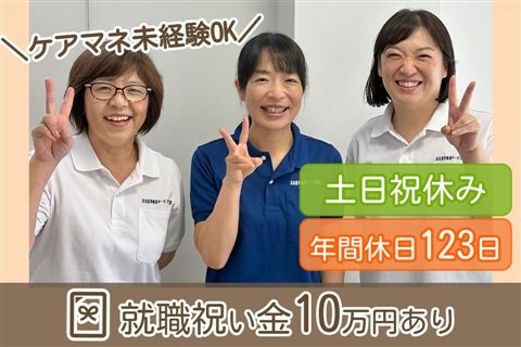 一般財団法人名古屋市療養サービス事業団-0002の求人・転職情報
