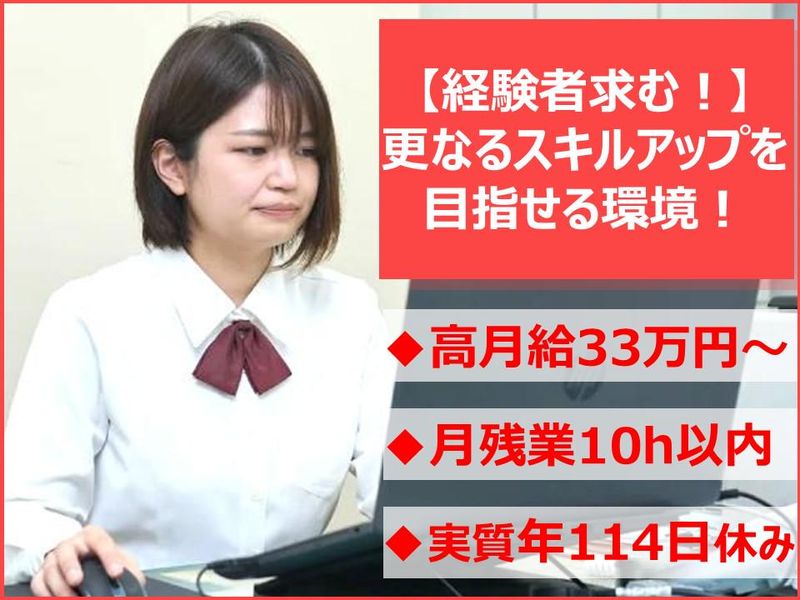株式会社福田屋百貨店の求人・転職情報