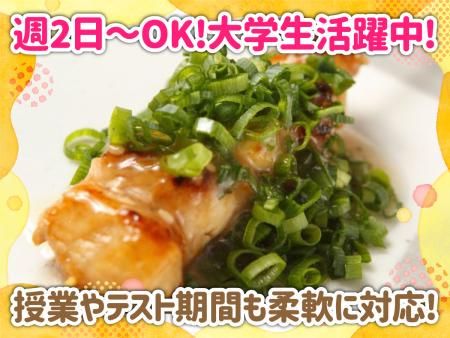 やきとり大吉JR伊丹店のアルバイト・バイト求人情報-02