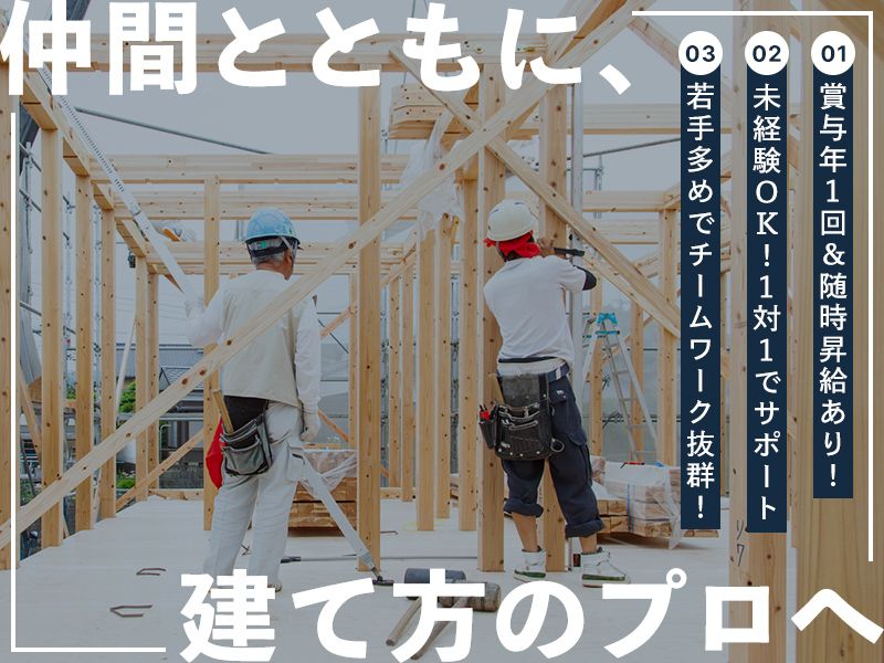 小栗工業の求人・転職情報