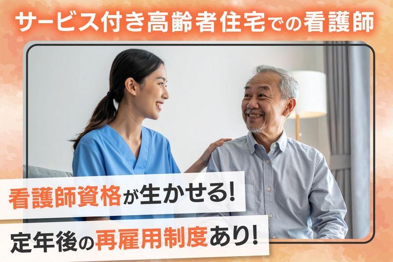 株式会社いっしん/ここいち上江洲の求人・転職情報