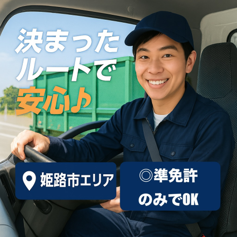 株式会社RUSH EXPRESSのアルバイト・バイト求人情報-49