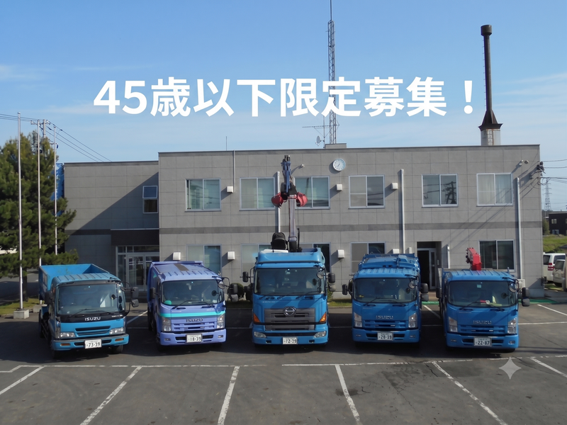 北清企業株式会社の求人・転職情報