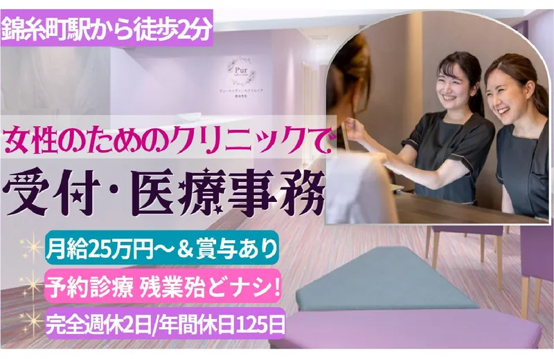 一般社団法人ピュールの求人・転職情報