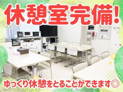 医療法人社団平生会　宮本クリニックのアルバイト・バイト求人情報-04