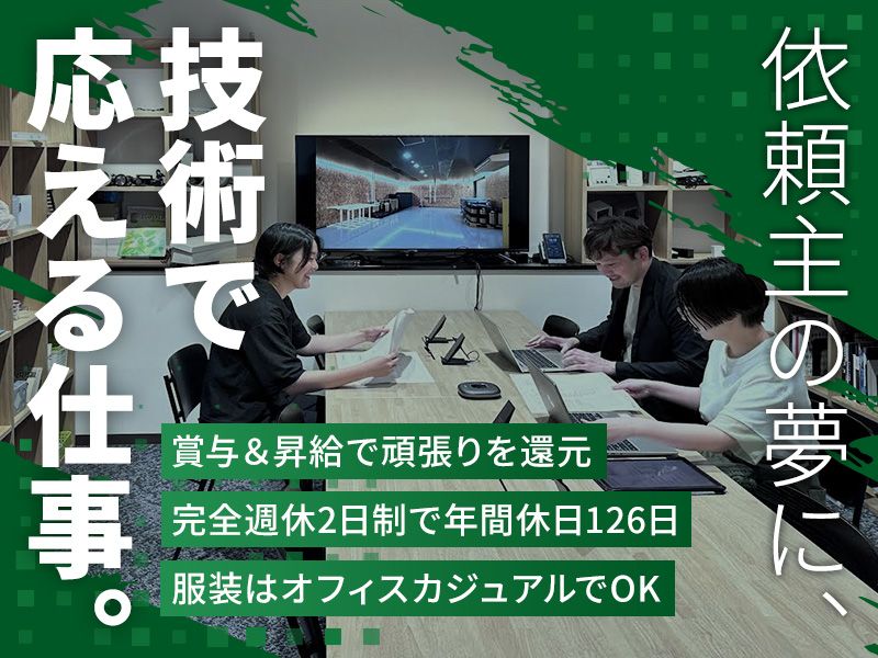 有限会社EOS plusの求人・転職情報