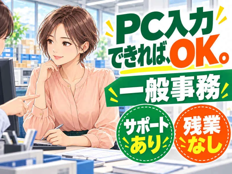 ジョブシティのアルバイト・バイト求人情報