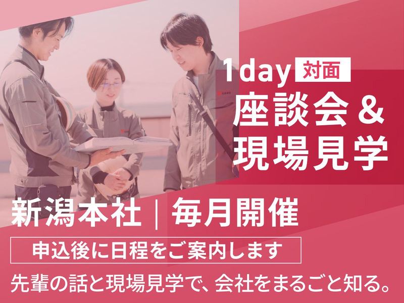 株式会社笠原建設
