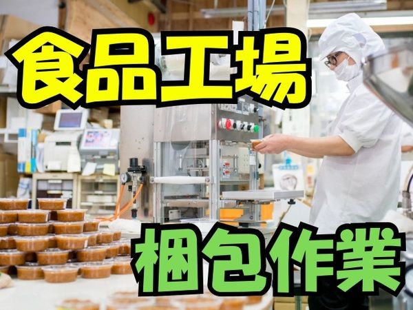 株式会社A-Trus　linkのアルバイト・バイト求人情報-05