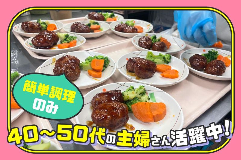 株式会社アイケア京浜　アイケア瀬谷南台内のアルバイト・バイト求人情報-05