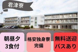 三島光産株式会社の求人情報