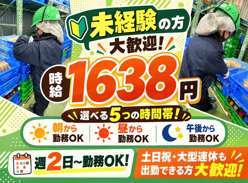 富士エコー　神奈川第2センターのアルバイト・バイト求人情報