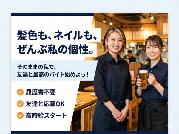 株式会社ジェイグループホールディングス　十八代 光蔵栄本店のアルバイト・バイト求人情報-31