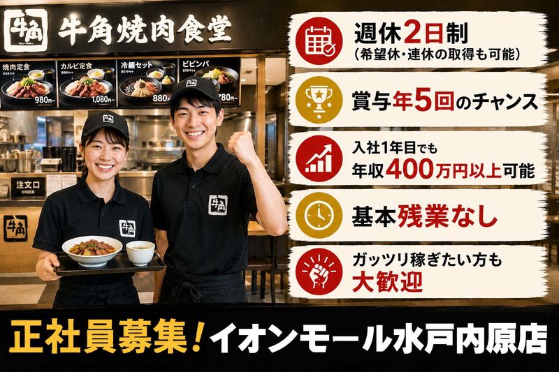 株式会社ワイ・グロウスの求人・転職情報