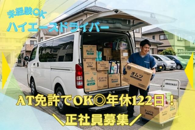 ワタキューセイモア株式会社の求人・転職情報