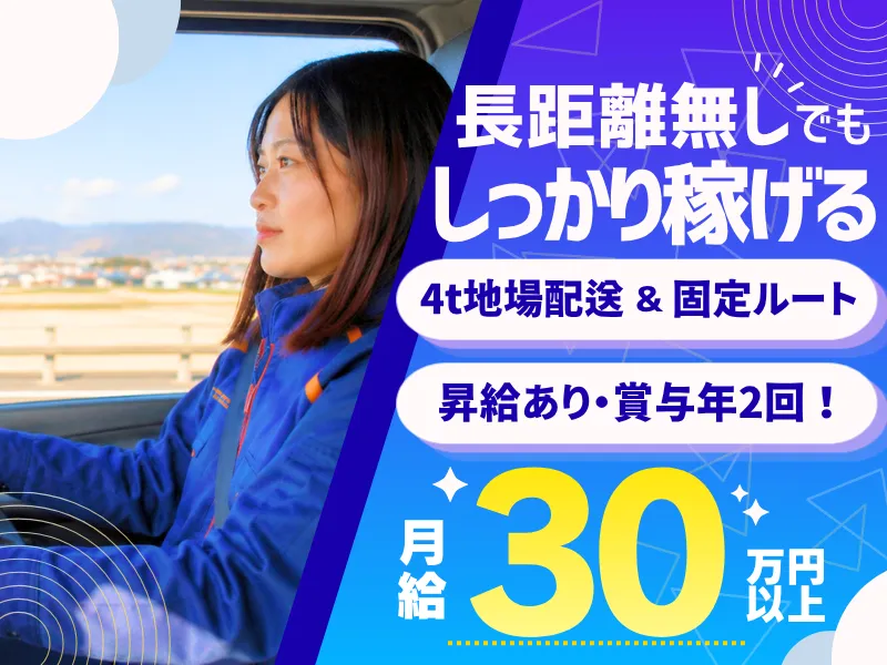 ティーロジエクスプレス株式会社-0010の求人・転職情報