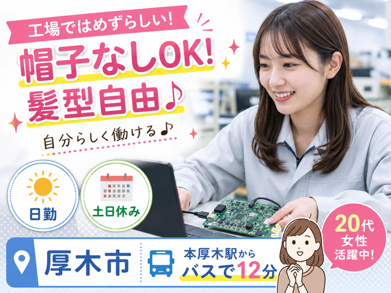 株式会社アソート・ワーク(3392)のアルバイト・バイト求人情報-18