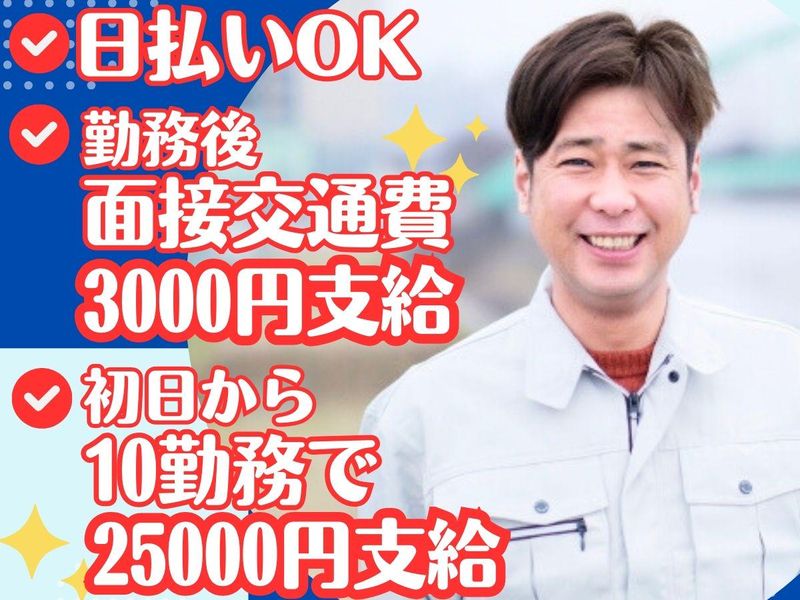 港区港南/高輪ゲートウェイ駅　株式会社こうけんのアルバイト・バイト求人情報-14