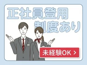 株式会社イカイアウトソーシングの派遣求人情報