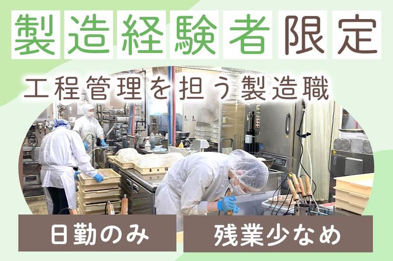 株式会社菓匠禄兵衛の求人・転職情報