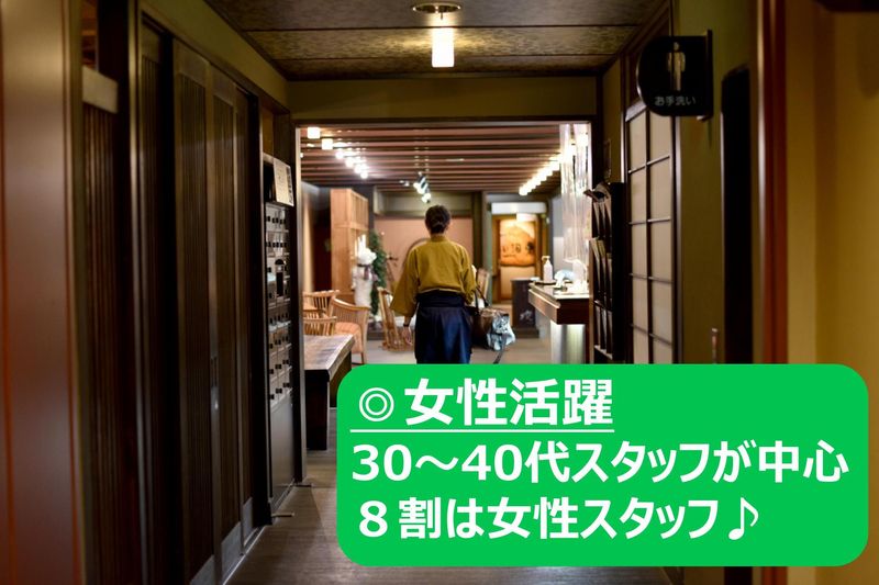 株式会社叶屋旅館の求人・転職情報