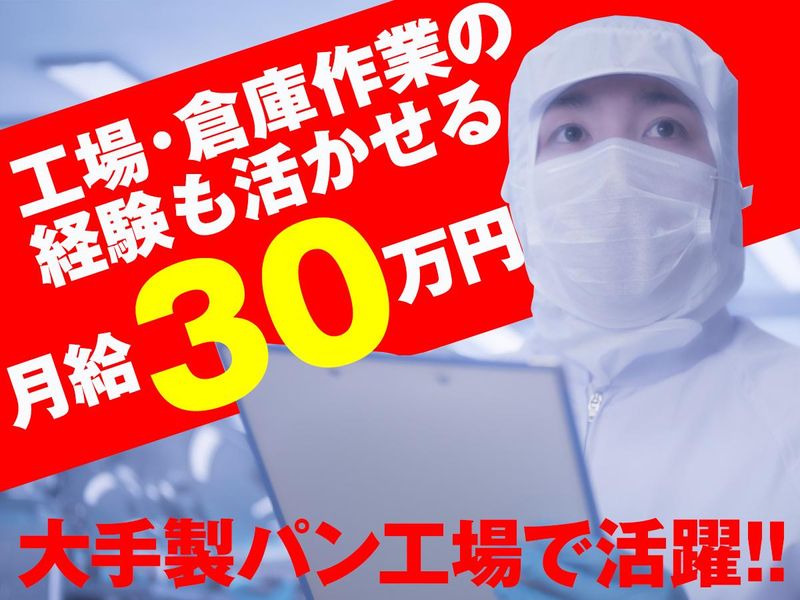 株式会社東京スタッフサービスの求人・転職情報