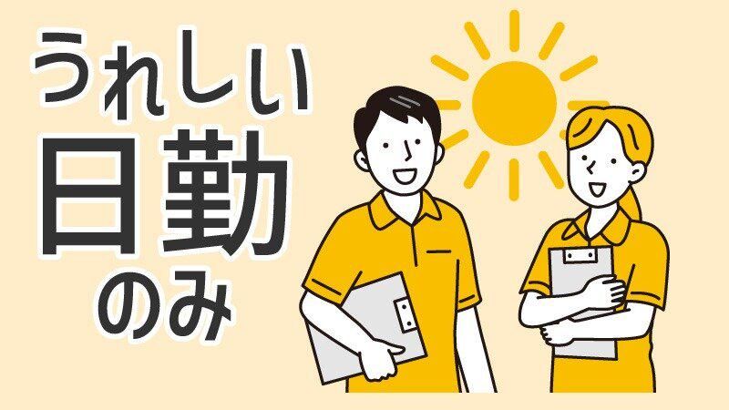 株式会社メディカルパートナー京都【S024】【S025】のアルバイト・バイト求人情報-03
