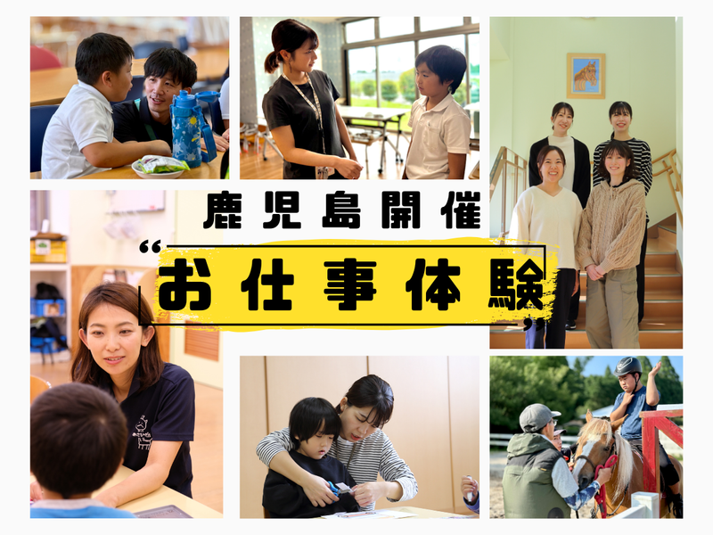 社会福祉法人落穂会