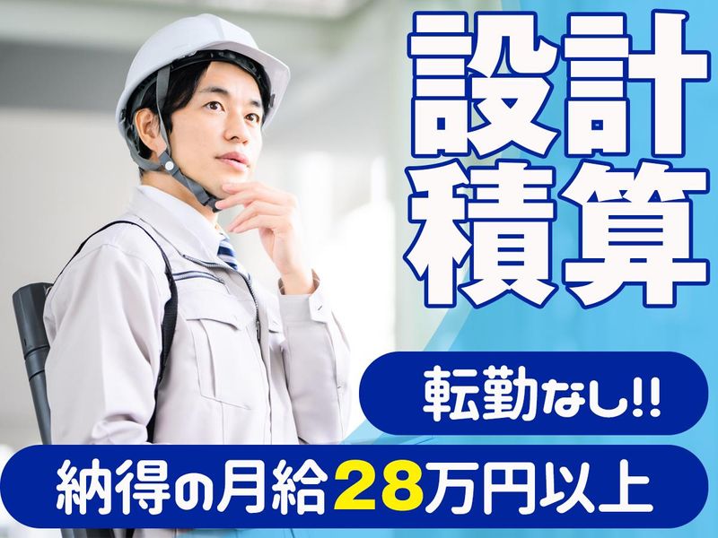 株式会社エーピーシーメンテナンスの求人・転職情報