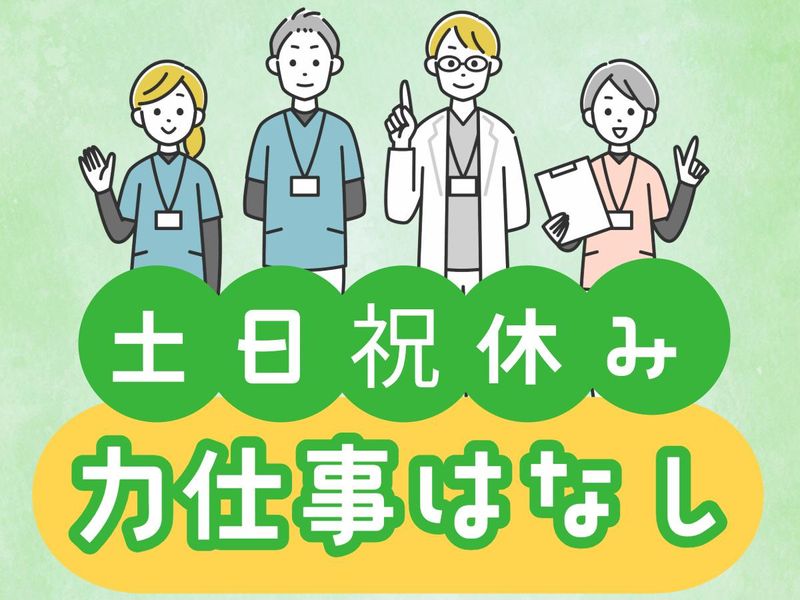 一般社団法人あんさんぶるの求人・転職情報