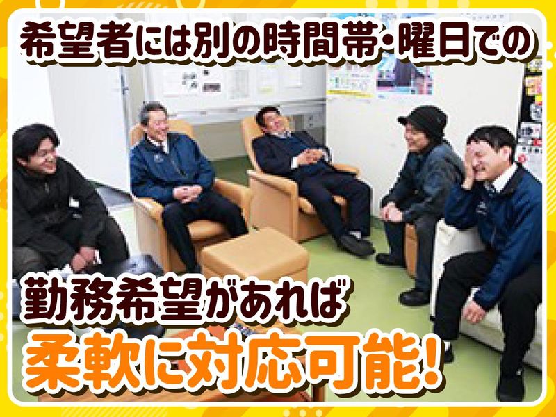 みなと観光バス株式会社のアルバイト・バイト求人情報-05