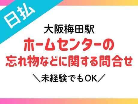 インサイドグロース株式会社のアルバイト・バイト求人情報-08