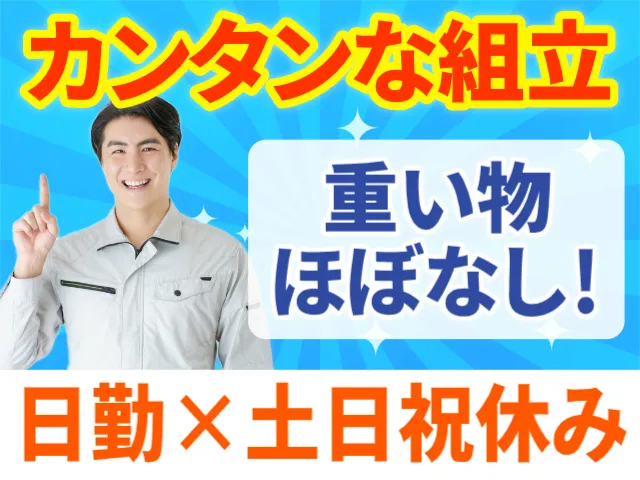 株式会社ワークパワーのアルバイト・バイト求人情報