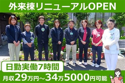 社会医療法人緑峰会の求人・転職情報