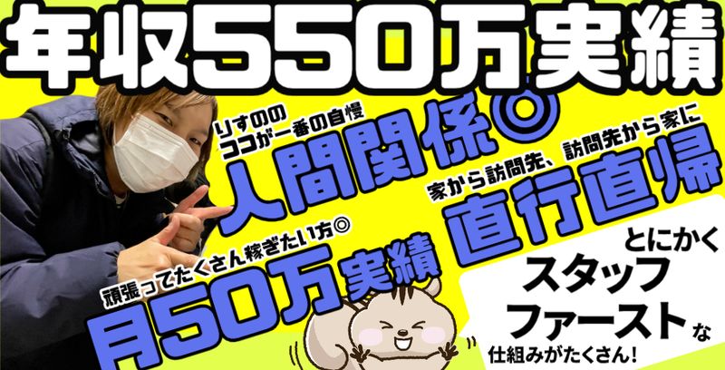 株式会社リスノの求人・転職情報