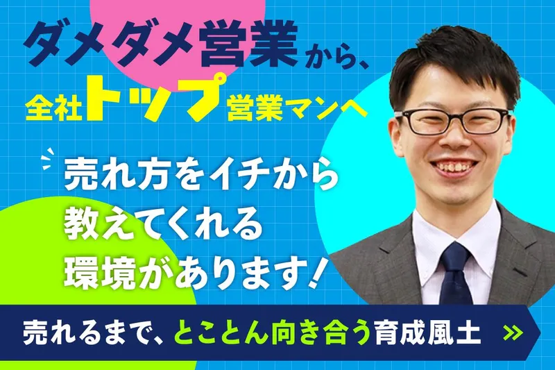 トラコム株式会社の求人・転職情報