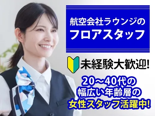 株式会社STIのアルバイト・バイト求人情報