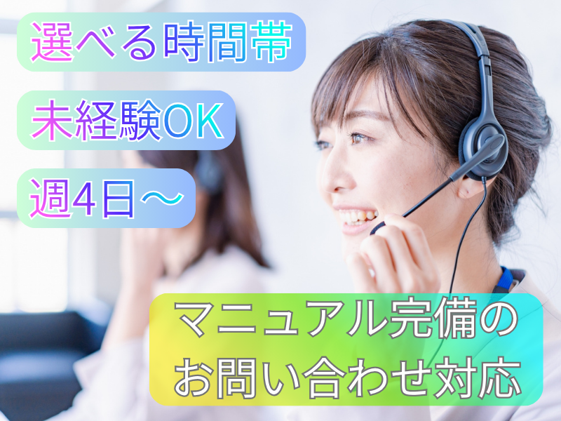 株式会社フューチャー・コミュニケーションズ/TS01_krsfOPのアルバイト・バイト求人情報-10