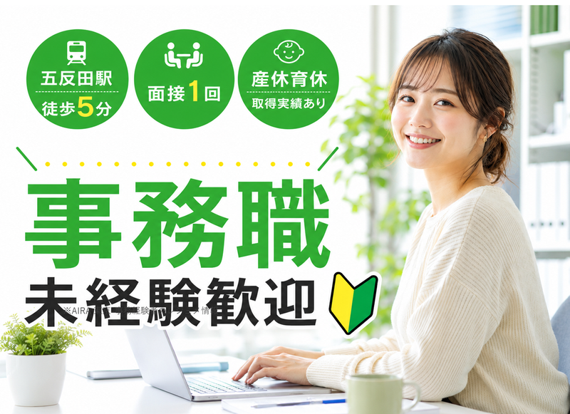 株式会社OSKプランニングの求人・転職情報