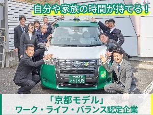 ギオン自動車株式会社の求人・転職情報