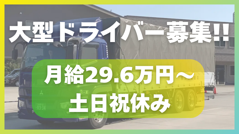株式会社久津運送店の求人・転職情報