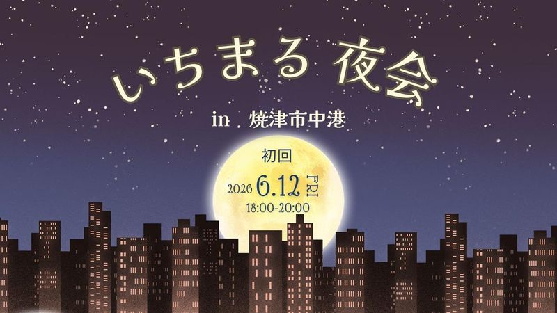 株式会社いちまる